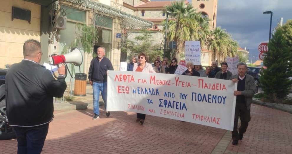 Απεργιακή συγκέντρωση  και πορεία στην Κυπαρισσία