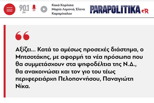 Είδηση…