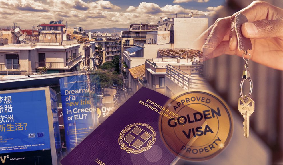 Golden Visa: 21 αιτήματα σε εκκρεμότητα στη Μεσσηνία