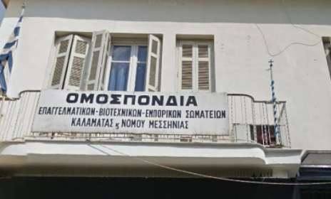 Τα αποτελέσματα των εκλογών στην Ο.Ε.Β.Ε.Σ.  Μεσσηνίας