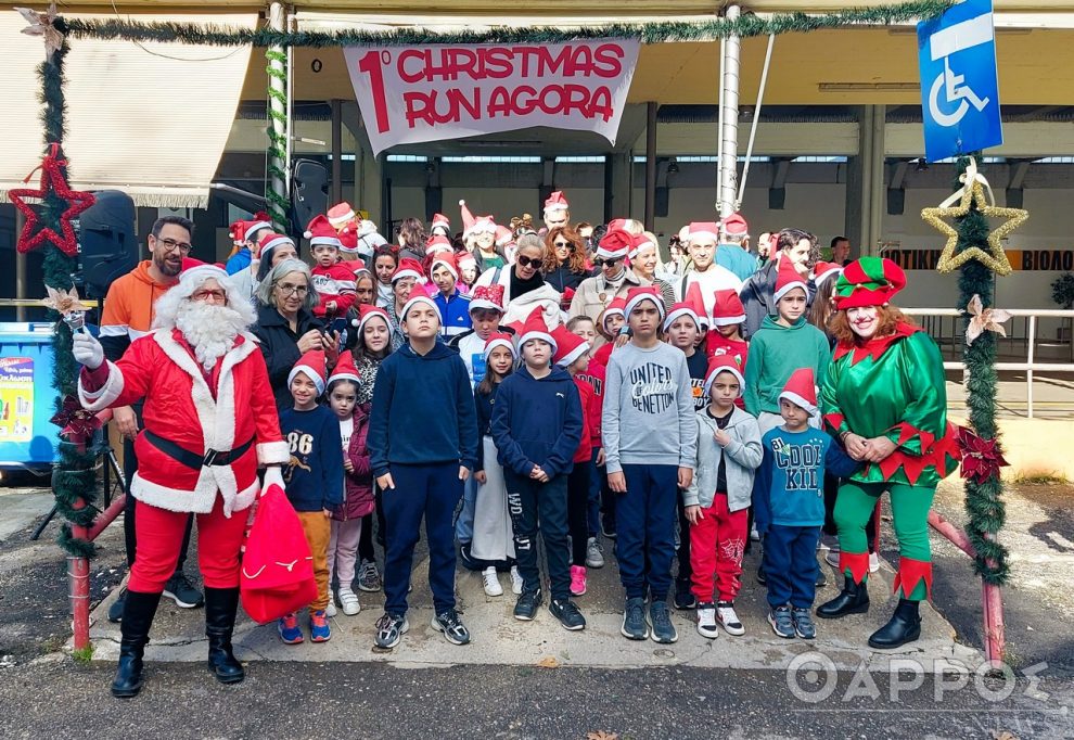 Το  “Agora Christmas Run” ανέβασε μικρούς και μεγάλους στην Κεντρική Αγορά Καλαμάτας