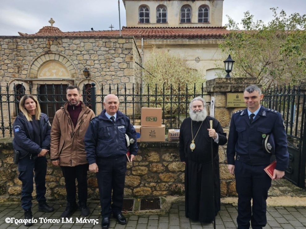 Προσφορά Aστυνομίας στo Φιλόπτωχο της Μητρόπολης Μάνης