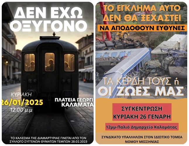 Δεν «τραγουδάμε» για να ξεχωρίσουμε,  για να ενώσουμε «τραγουδάμε