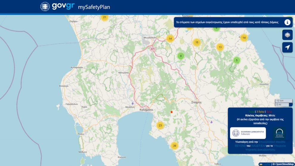 Απουσία Μεσσηνίας (πλην Μάνης) στο χάρτη με τους χώρους συγκέντρωσης σε περίπτωση σεισμού