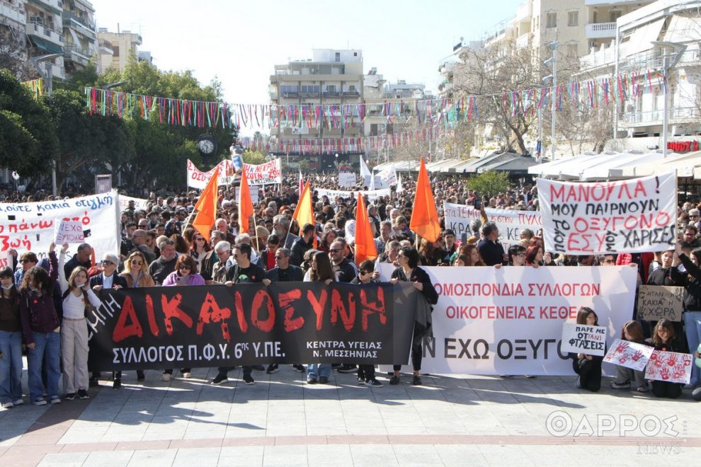 Τους έπνιξαν