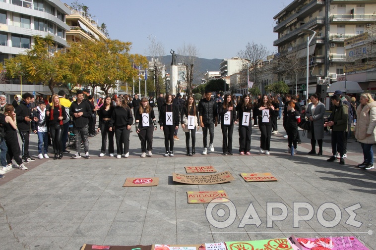 Μαθητές στην Καλαμάτα έστειλαν ηχηρό  μήνυμα κατά του σχολικού εκφοβισμού