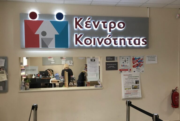 Ξεκινά το καλοκαίρι στο Δήμο Οιχαλίας  η λειτουργία του Κέντρου Κοινότητας